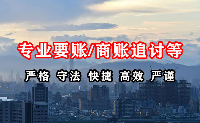 江源收债公司